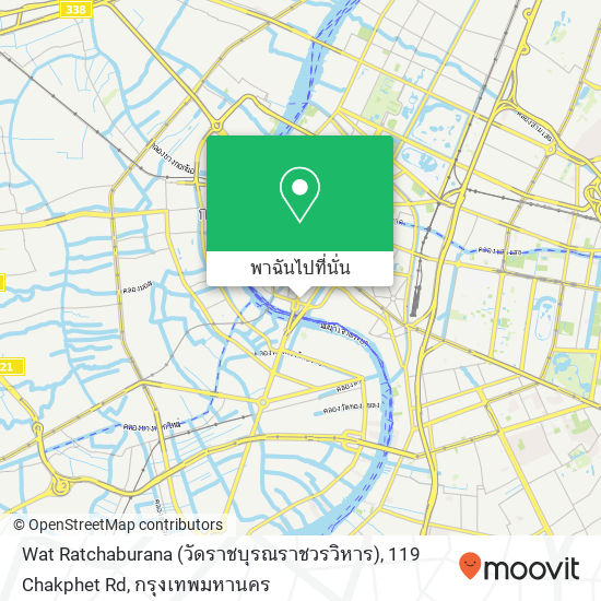 Wat Ratchaburana (วัดราชบุรณราชวรวิหาร), 119 Chakphet Rd แผนที่