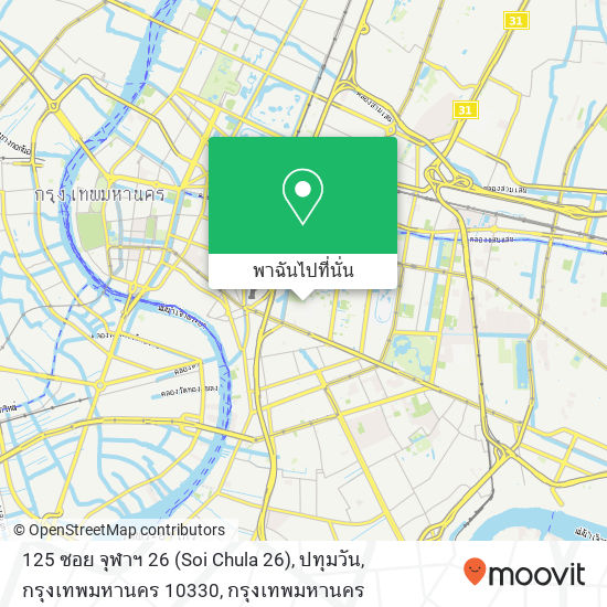 125 ซอย จุฬาฯ 26 (Soi Chula 26), ปทุมวัน, กรุงเทพมหานคร 10330 แผนที่