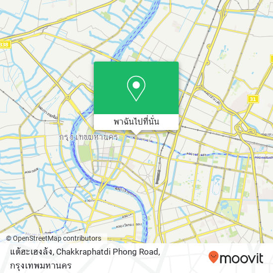 แต้ฮะเฮงล้ง, Chakkraphatdi Phong Road แผนที่