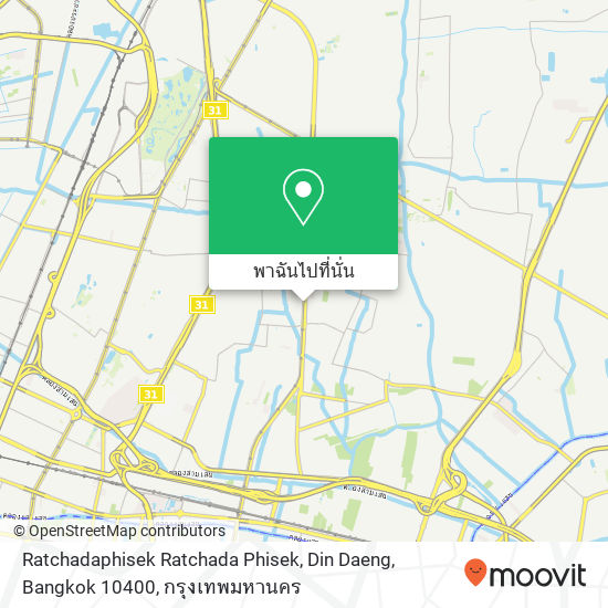 Ratchadaphisek Ratchada Phisek, Din Daeng, Bangkok 10400 แผนที่