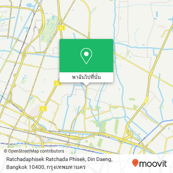 Ratchadaphisek Ratchada Phisek, Din Daeng, Bangkok 10400 แผนที่