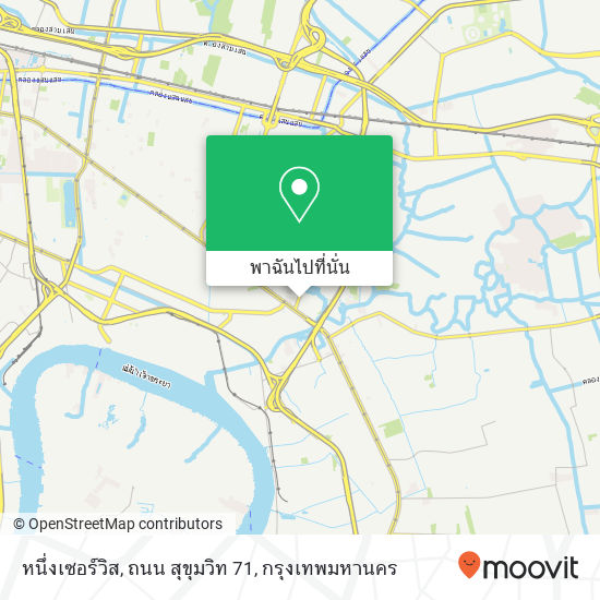 หนึ่งเซอร์วิส, ถนน สุขุมวิท 71 แผนที่