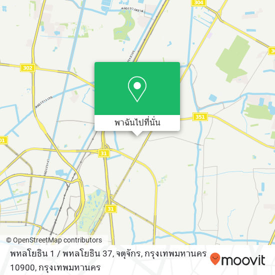 พหลโยธิน 1 / พหลโยธิน 37, จตุจักร, กรุงเทพมหานคร 10900 แผนที่