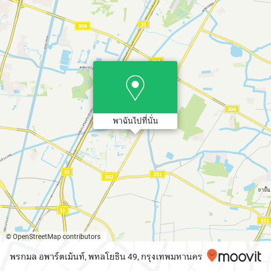 พรกมล อพาร์ตเม้นท์, พหลโยธิน 49 แผนที่