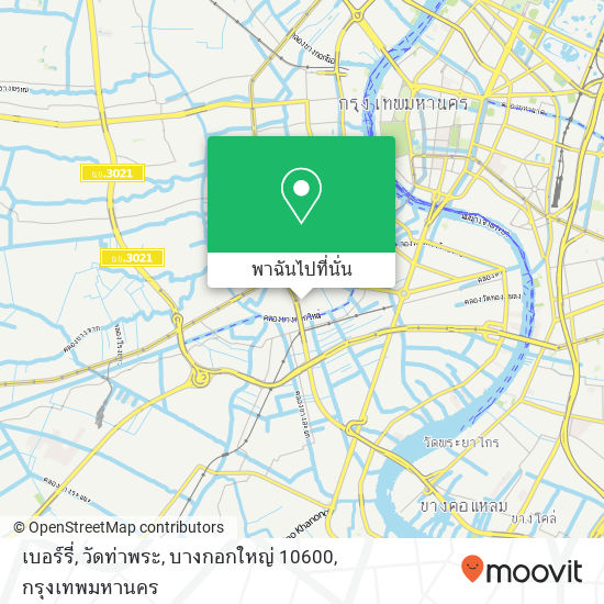 เบอร์รี่, วัดท่าพระ, บางกอกใหญ่ 10600 แผนที่