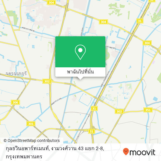 กุลธวินอพาร์ทเมนท์, งามวงศ์วาน 43 แยก 2-8 แผนที่