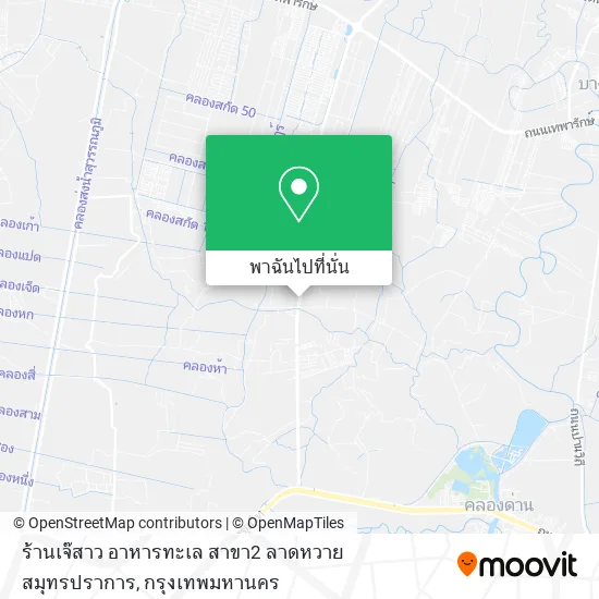 ร้านเจ๊สาว อาหารทะเล สาขา2 ลาดหวาย สมุทรปราการ แผนที่
