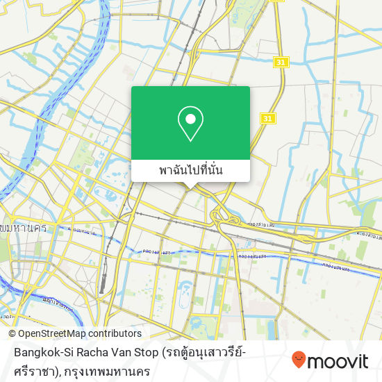 Bangkok-Si Racha Van Stop (รถตู้อนุเสาวรีย์-ศรีราชา) แผนที่