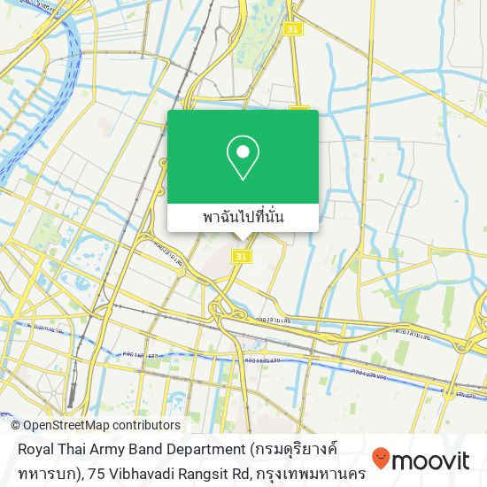 Royal Thai Army Band Department (กรมดุริยางค์ทหารบก), 75 Vibhavadi Rangsit Rd แผนที่