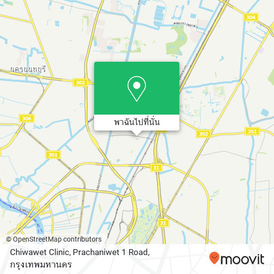 Chiwawet Clinic, Prachaniwet 1 Road แผนที่