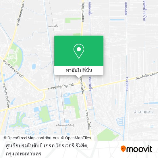 ศูนย์อบรมใบขับขี่ เกรท ไดรเวอร์ รังสิต แผนที่