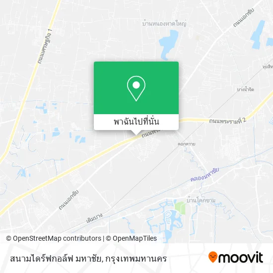 สนามไดร์ฟกอล์ฟ มหาชัย แผนที่
