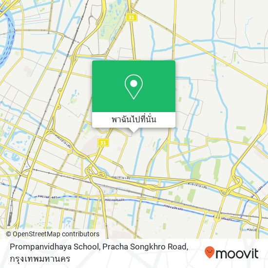 Prompanvidhaya School, Pracha Songkhro Road แผนที่