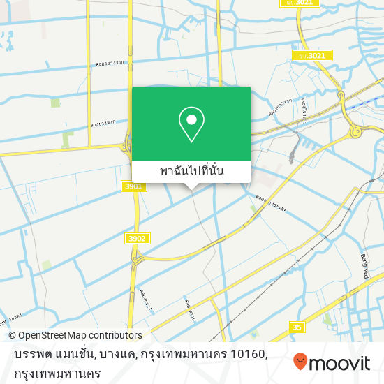 บรรพต แมนชั่น, บางแค, กรุงเทพมหานคร 10160 แผนที่