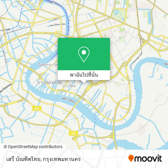 เสรี บัณฑิตไทย แผนที่