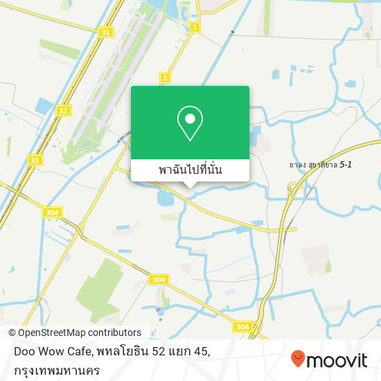 Doo Wow Cafe, พหลโยธิน 52 แยก 45 แผนที่