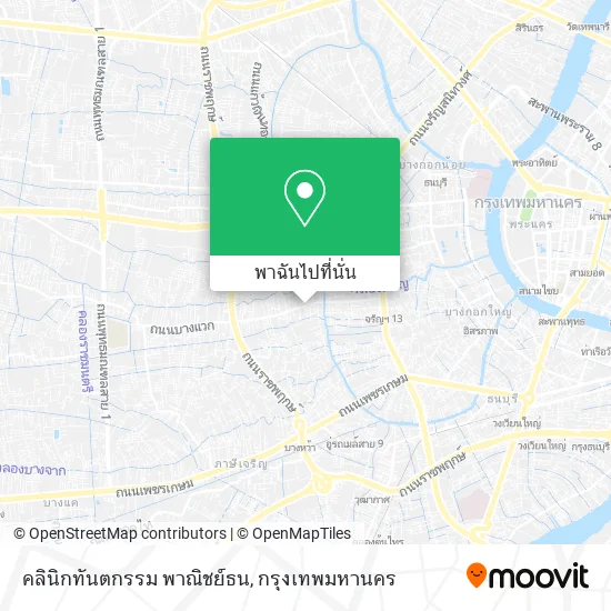 คลินิกทันตกรรม พาณิชย์ธน แผนที่