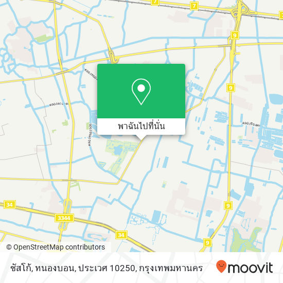 ซัสโก้, หนองบอน, ประเวศ 10250 แผนที่