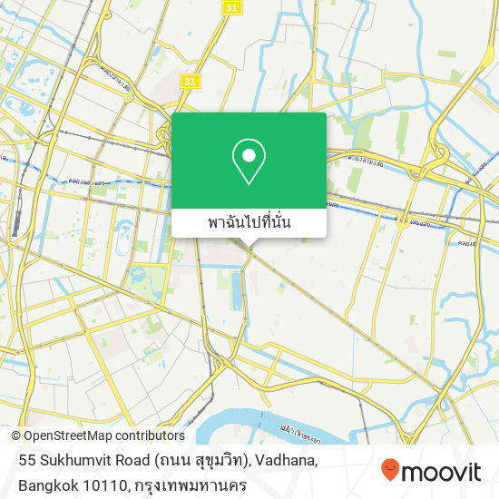 55 Sukhumvit Road (ถนน สุขุมวิท), Vadhana, Bangkok 10110 แผนที่