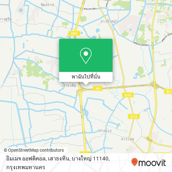 อิมเมจ ออฟติคอล, เสาธงหิน, บางใหญ่ 11140 แผนที่