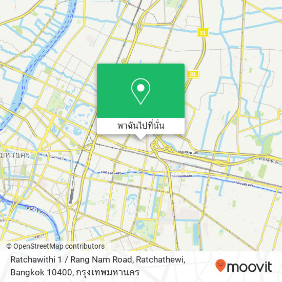 Ratchawithi 1 / Rang Nam Road, Ratchathewi, Bangkok 10400 แผนที่