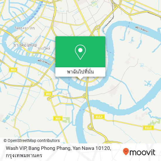 Wash VIP, Bang Phong Phang, Yan Nawa 10120 แผนที่