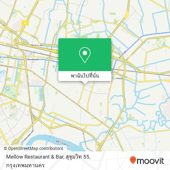 Mellow Restaurant & Bar, สุขุมวิท 55 แผนที่