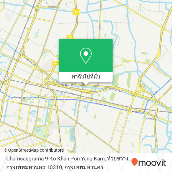 Chumsaeprama 9 Ko Khun Pon Yang Kam, ห้วยขวาง, กรุงเทพมหานคร 10310 แผนที่