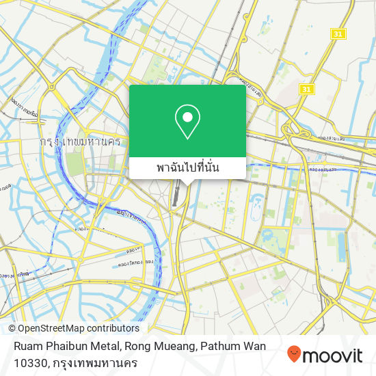 Ruam Phaibun Metal, Rong Mueang, Pathum Wan 10330 แผนที่