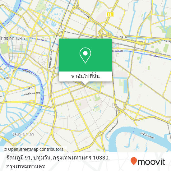 รัตนภูมิ 91, ปทุมวัน, กรุงเทพมหานคร 10330 แผนที่