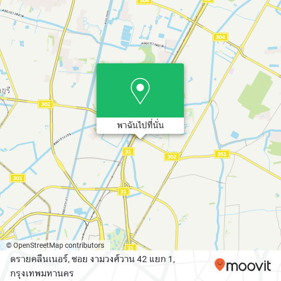 ดรายคลีนเนอร์, ซอย งามวงศ์วาน 42 แยก 1 แผนที่