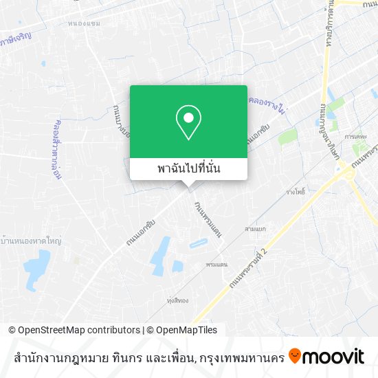 สำนักงานกฎหมาย ทินกร และเพื่อน แผนที่