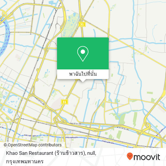 Khao San Restaurant (ร้านข้าวสาร), null แผนที่