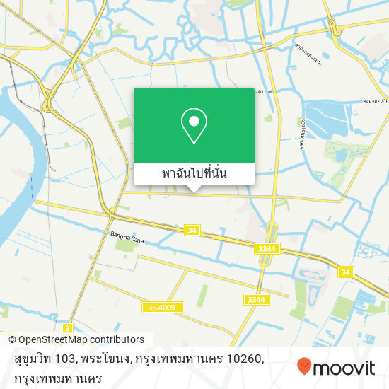 สุขุมวิท 103, พระโขนง, กรุงเทพมหานคร 10260 แผนที่