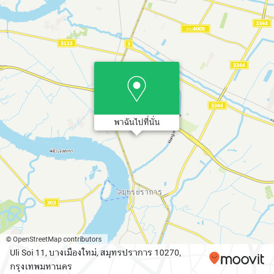 Uli Soi 11, บางเมืองใหม่, สมุทรปราการ 10270 แผนที่