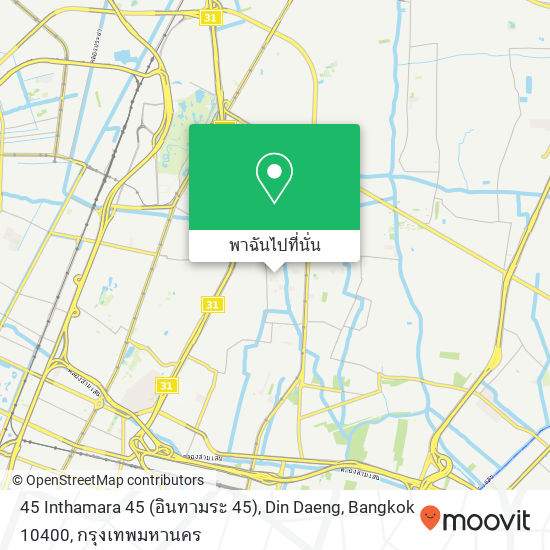 45 Inthamara 45 (อินทามระ 45), Din Daeng, Bangkok 10400 แผนที่