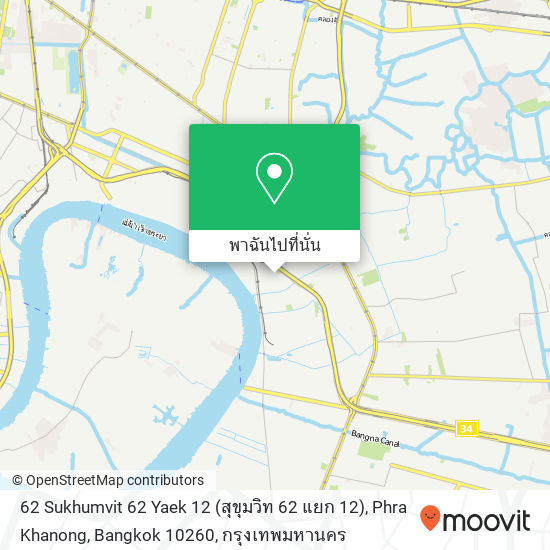 62 Sukhumvit 62 Yaek 12 (สุขุมวิท 62 แยก 12), Phra Khanong, Bangkok 10260 แผนที่