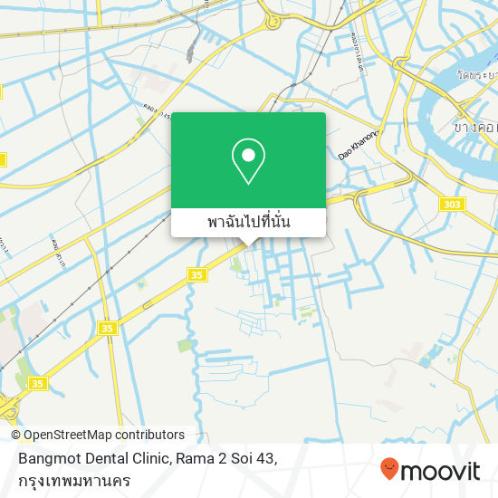 Bangmot Dental Clinic, Rama 2 Soi 43 แผนที่