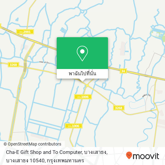 Cha-E Gift Shop and To Computer, บางเสาธง, บางเสาธง 10540 แผนที่