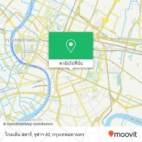 โกลเด้น สตาร์, จุฬาฯ 42 แผนที่