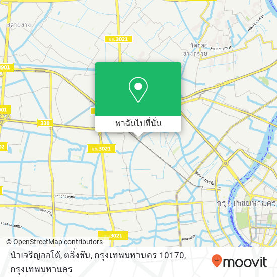 นำเจริญออโต้, ตลิ่งชัน, กรุงเทพมหานคร 10170 แผนที่