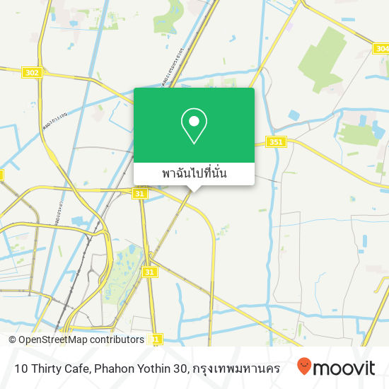 10 Thirty Cafe, Phahon Yothin 30 แผนที่
