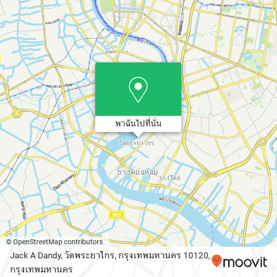 Jack A Dandy, วัดพระยาไกร, กรุงเทพมหานคร 10120 แผนที่