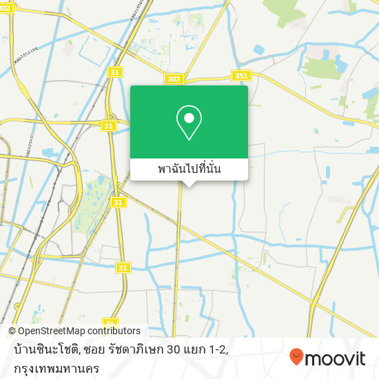 บ้านซินะโชติ, ซอย รัชดาภิเษก 30 แยก 1-2 แผนที่