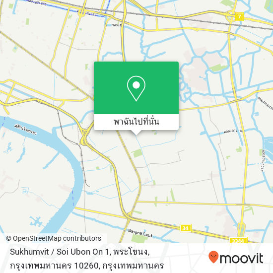 Sukhumvit / Soi Ubon On 1, พระโขนง, กรุงเทพมหานคร 10260 แผนที่