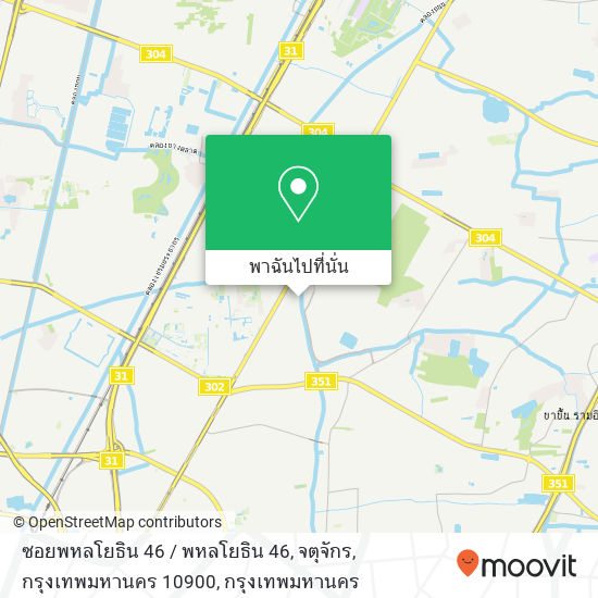 ซอยพหลโยธิน 46 / พหลโยธิน 46, จตุจักร, กรุงเทพมหานคร 10900 แผนที่