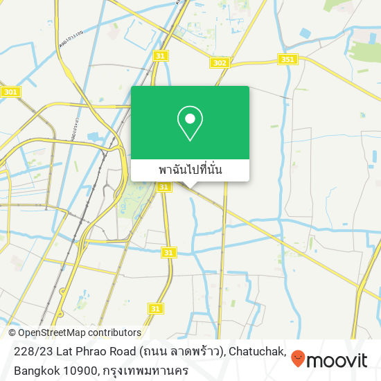 228 / 23 Lat Phrao Road (ถนน ลาดพร้าว), Chatuchak, Bangkok 10900 แผนที่