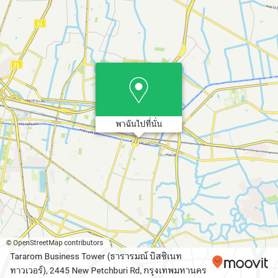 Tararom Business Tower (ธารารมณ์ บิสซิเนท ทาวเวอร์), 2445 New Petchburi Rd แผนที่