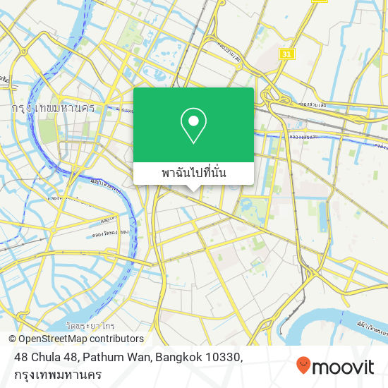 48 Chula 48, Pathum Wan, Bangkok 10330 แผนที่