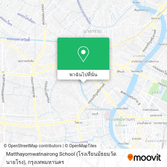Matthayomwatnairong School (โรงเรียนมัธยมวัดนายโรง) แผนที่